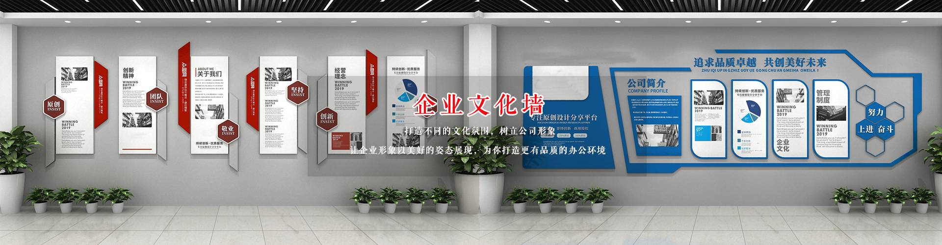 西安广告公司企业文化墙设计制作