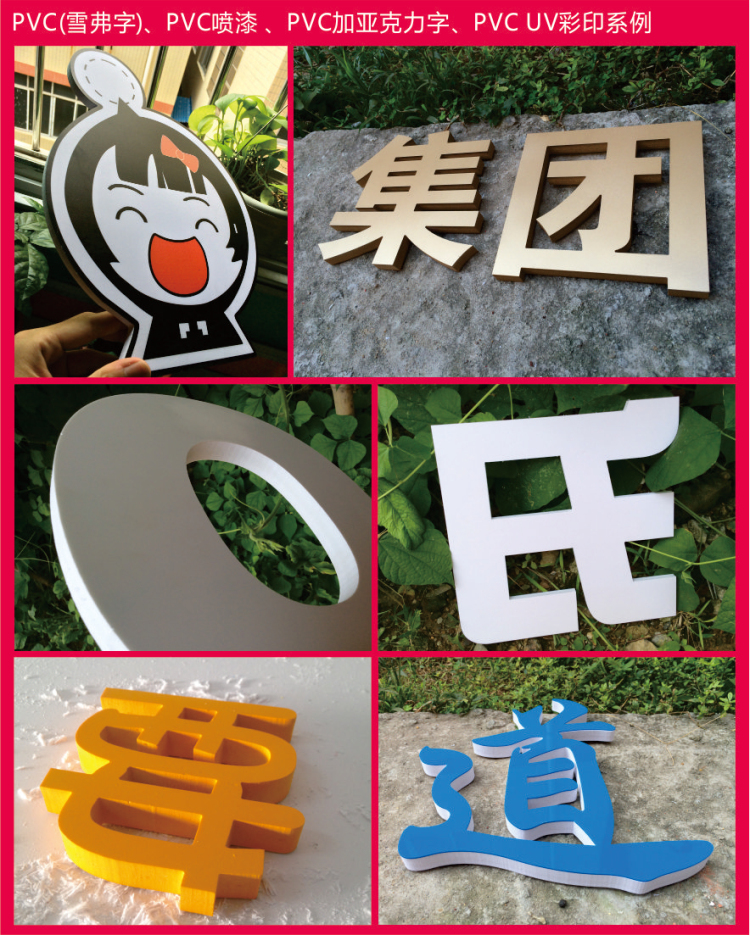 水晶字定做,pvc字,亚克力字,雪弗字,广告字,背景墙泡沫字,招牌字制作