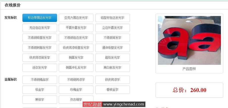 LED发光字的制作怎么算