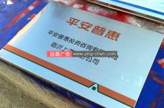 不锈钢标牌UV