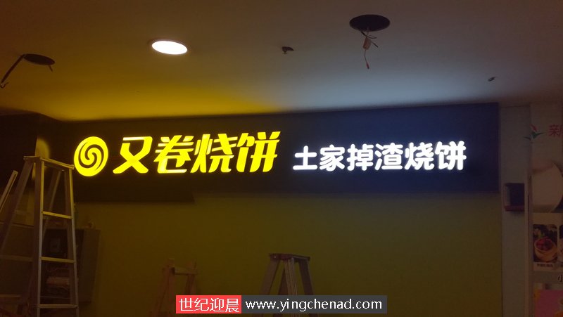 北大街新世界百货加盟店门头发光字门头安装完毕