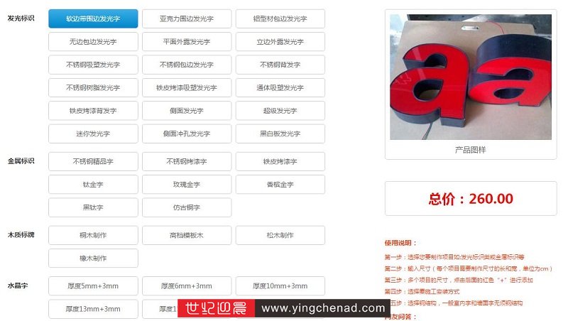 西安发光字多少一平方？