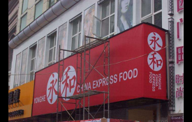 饭店做什么招牌好？