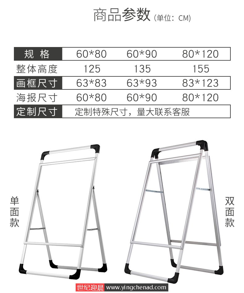 手提海报架,折叠立牌,展架