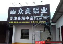 户外大型广告牌