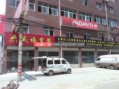 喷绘广告牌制作