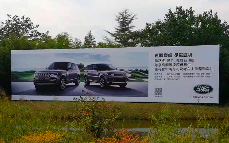 2020新款陆虎揽胜户外广