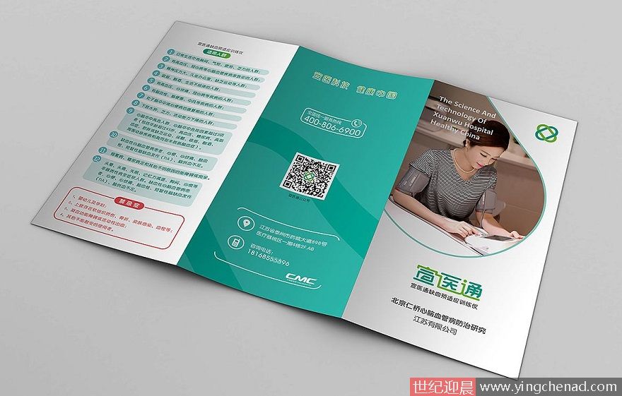 三折彩页设计 三折彩页设计