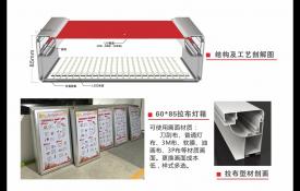 LED拉布灯箱及灯箱画面安装示意图文详解