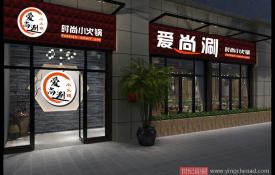 火锅店门头设计制作