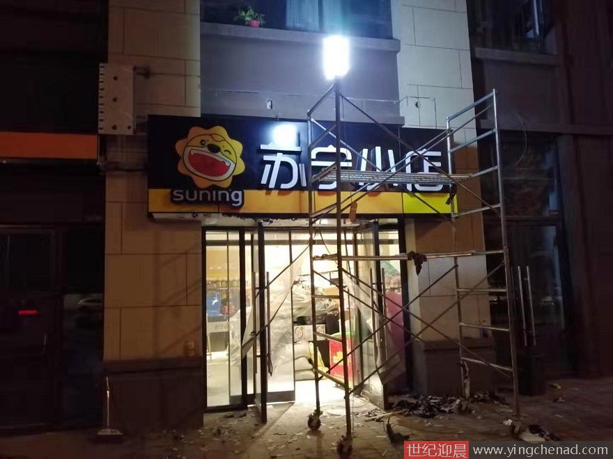 苏宁小店门头制作