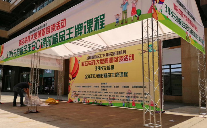 会展桁架