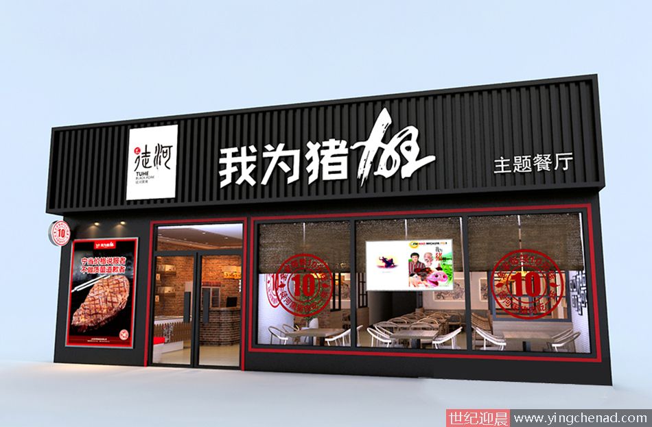 餐饮店<a href=/guanggaozhizuo/mentouzhaopai/ target=_blank class=infotextkey>门头</a><a href=/guanggaozhizuo/mentouzhaopai/ target=_blank class=infotextkey>招牌</a>设计