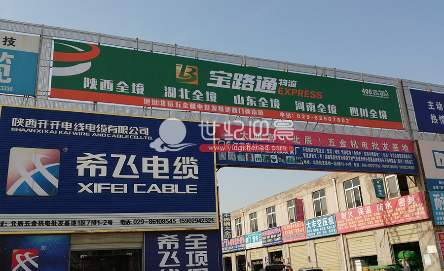 宝路通大型喷绘广告