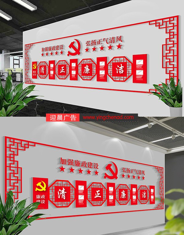 党建<a href=/anli/LOGOxingxiangqiang/ target=_blank class=infotextkey>文化墙</a>