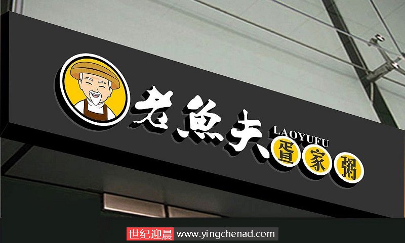 西安店面招牌设计制作