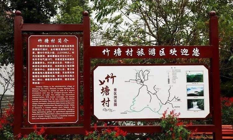 乡村旅游标识为乡村建设