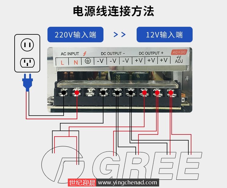 发光字接线方法