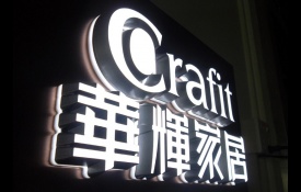 精品<font color='red'>迷你发光字</font>