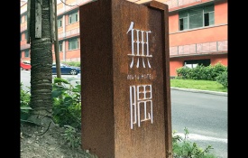 招牌发光字<font color='red'>门头</font>制作用哪种材料好？