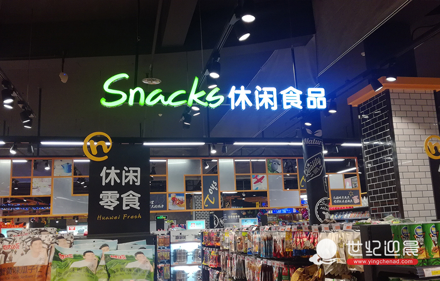 商场商品分区发光标识牌