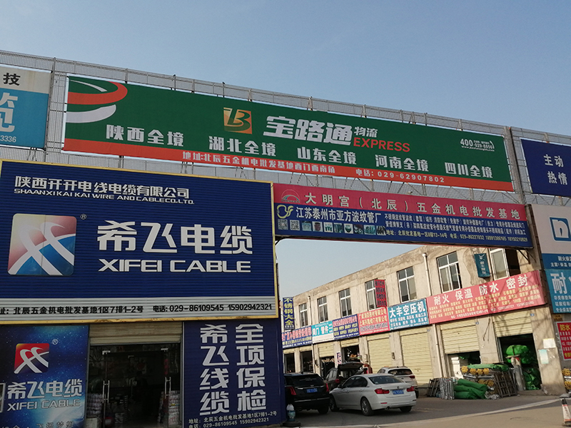 宝路通物流<a href=/anli/huwaiguanggao/ target=_blank class=infotextkey>户外广告</a>施工