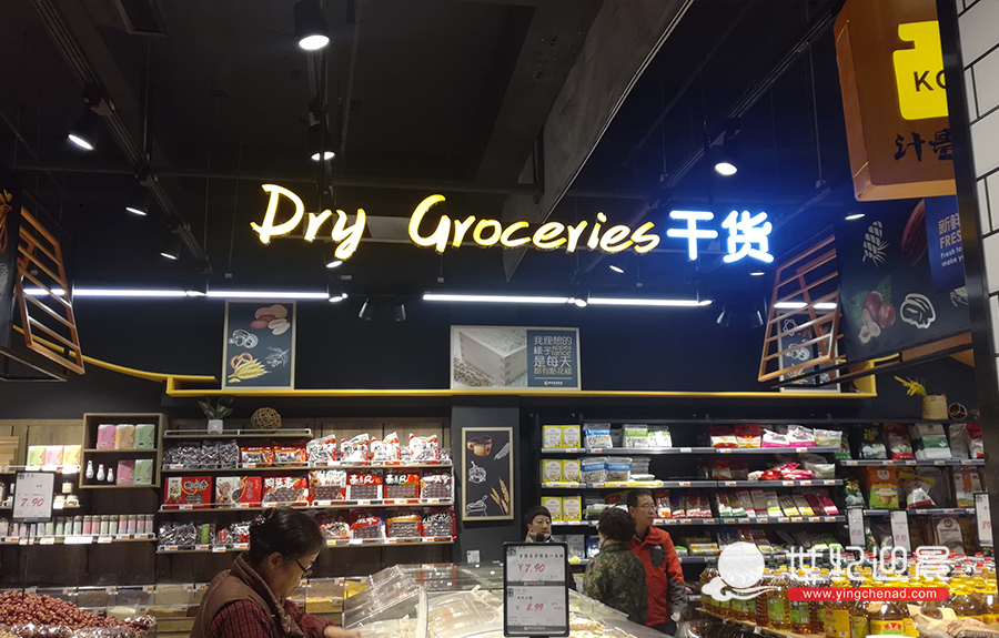 商场商品分区发光标识牌