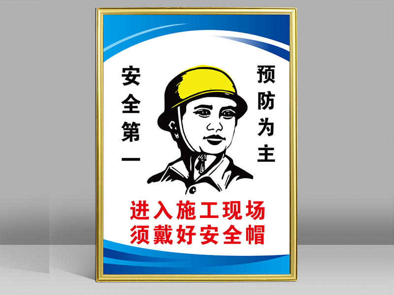建筑工地项目制度牌