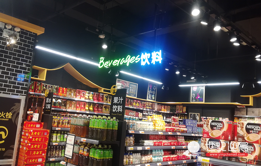 商场商品分区发光标识牌