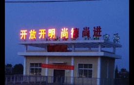 西安<font color='red'>发光字</font>不亮要及时维修