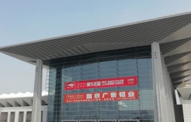 西安会展布展公司，西安展示展览<font color='red'>广告公司</font>