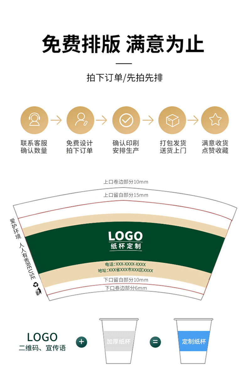 商用加厚水杯定制