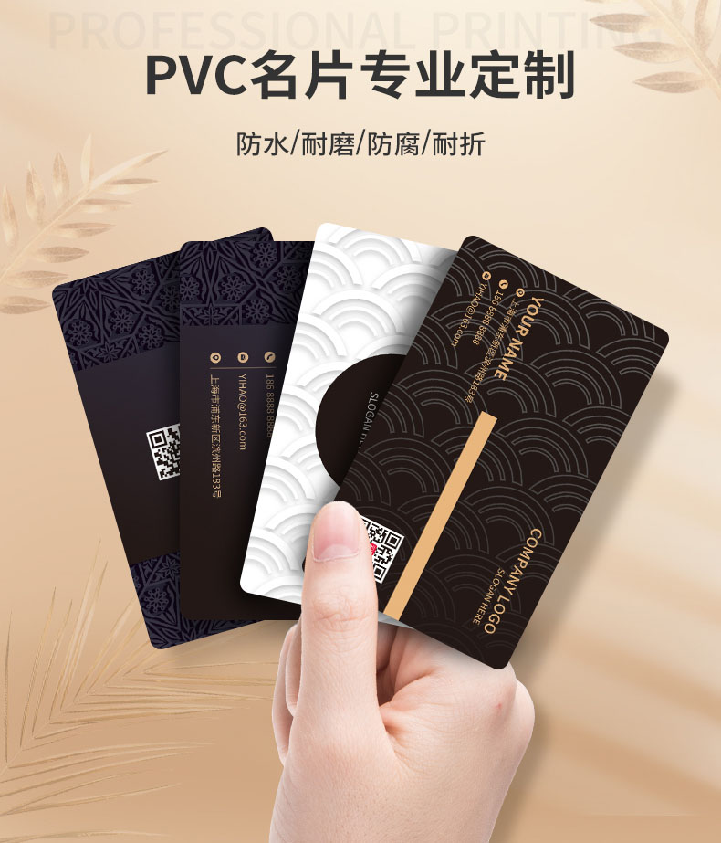 PVC商务名片