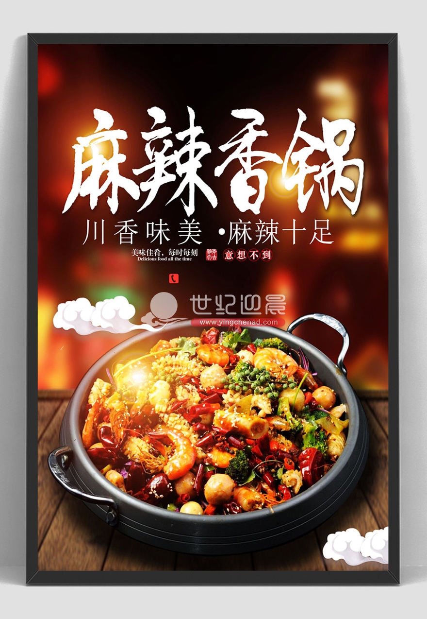 餐饮海报设计