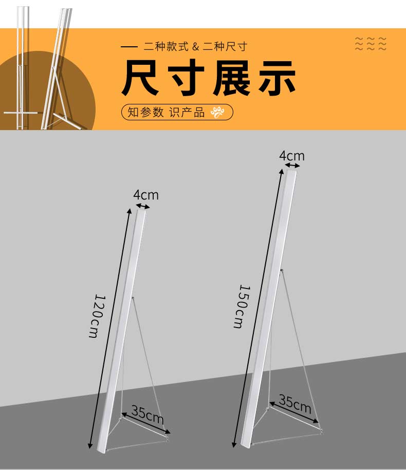 KT板立架支撑站立人像展板