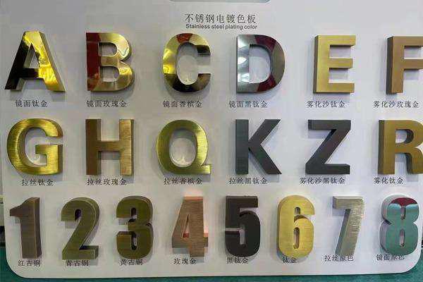 <font color='red'>门头</font>字的精工制作与普通制作的区别？