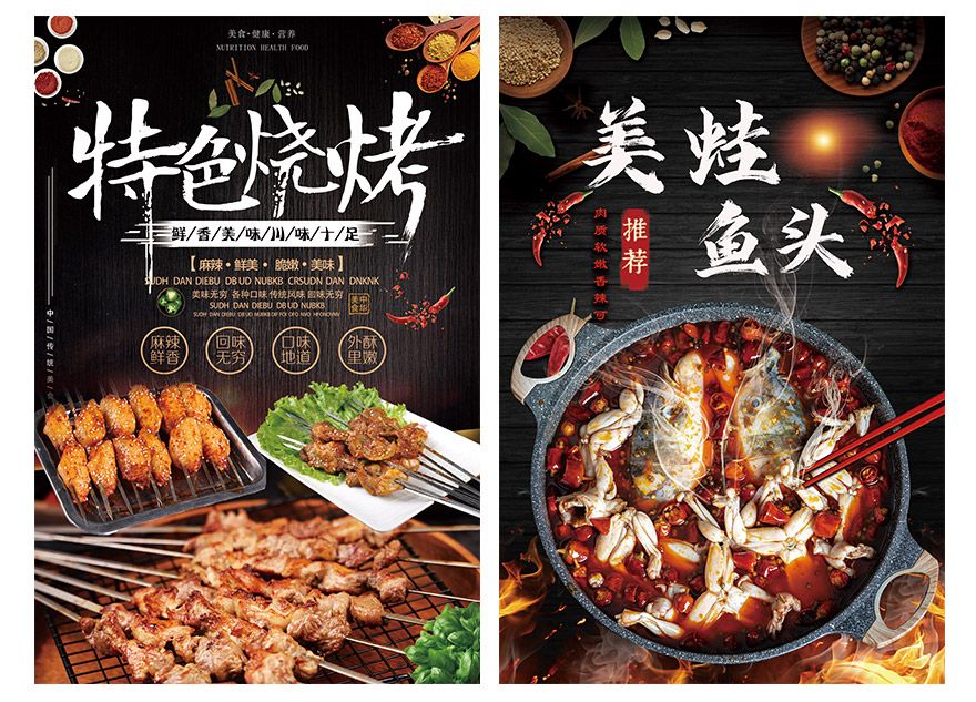 夜市烧烤店海报设计