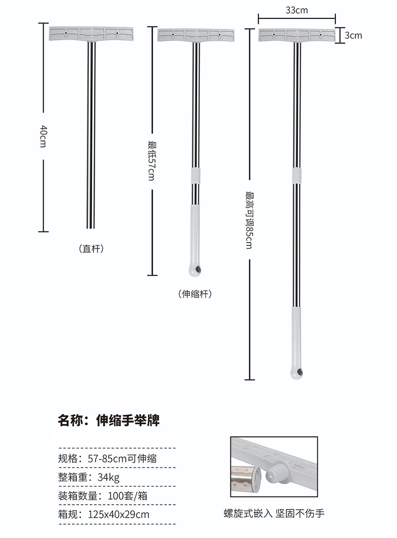 不锈钢伸缩手举牌可调节手举杆