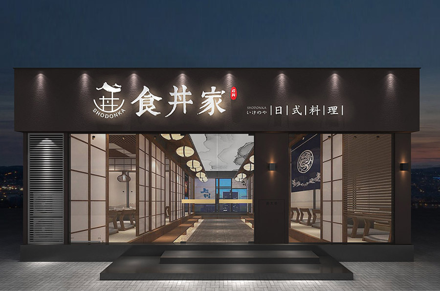 日本料理寿司店门头招牌设计