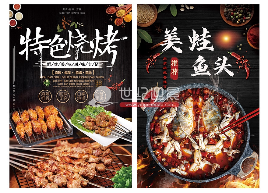 夜市烧烤店<a href=https://www.yingchenad.com/search-0-159.html target=_blank class=infotextkey>海报</a>设计