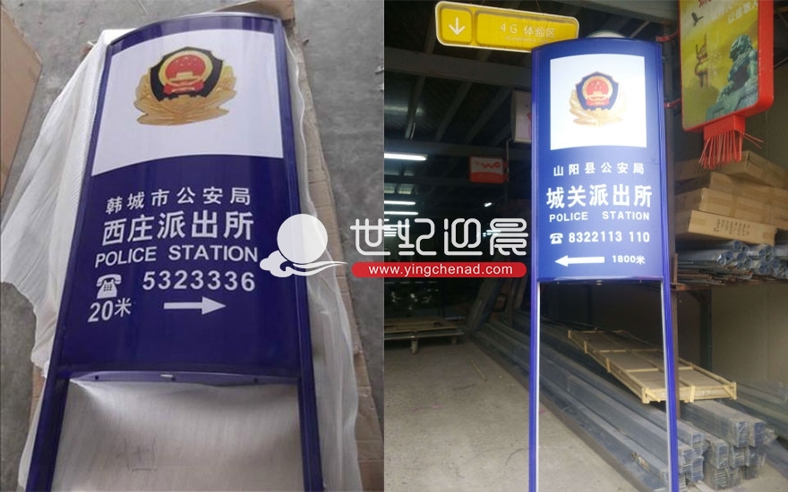公安指路<a href=/guanggaozhizuo/dengxiangzhizuo/ target=_blank class=infotextkey>灯箱</a>