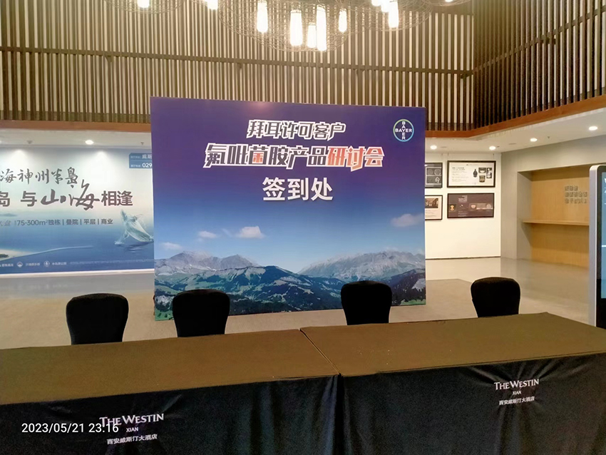 西安威斯汀酒店会议桁架背景