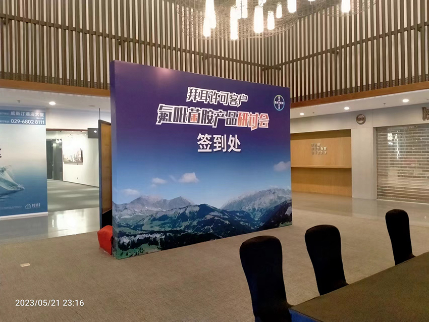 西安威斯汀酒店会议桁架背景