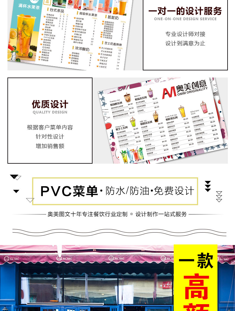 PVC菜单制作餐牌定制