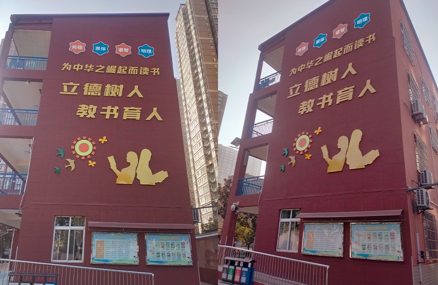 西安第十三小学校园文化设计施工