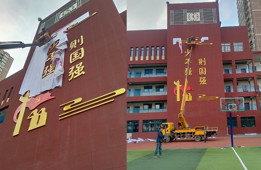 西安第十三小学校园文化设计施工