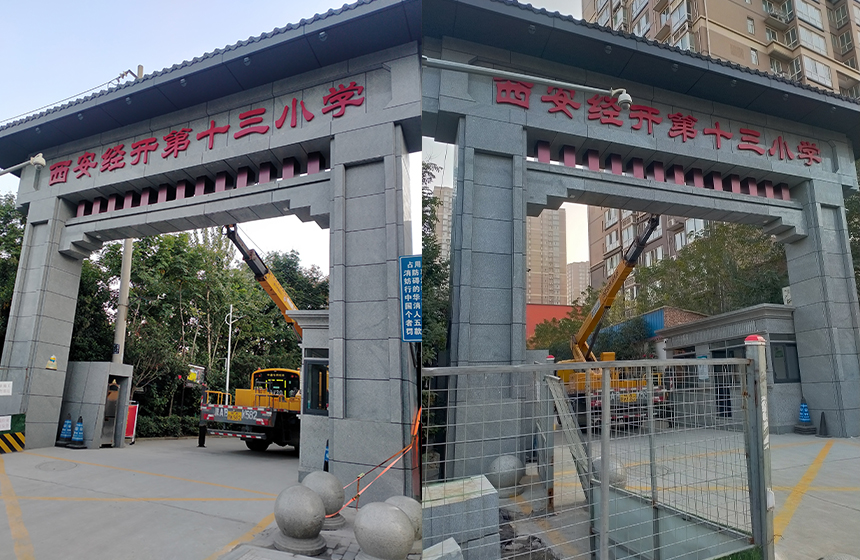 西安第十三小学校园文化设计施工