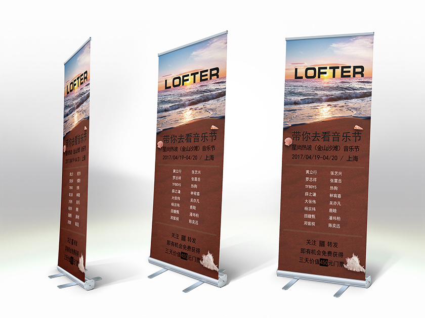 西安广告制作中易拉宝制