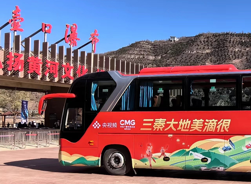 央视《乘着大巴看中国》