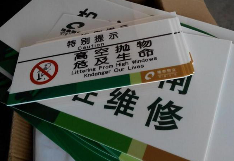 PVC板高精UV打印